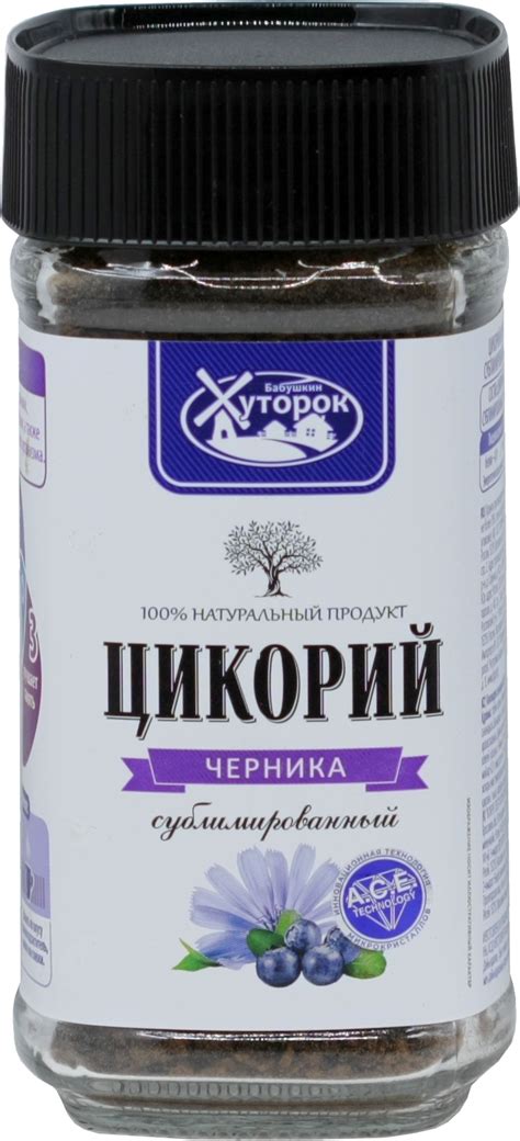 Бабушкин Хуторок. Цикорий с черникой 100 гр. стекл.банка - Чай&Кофе ОПТ