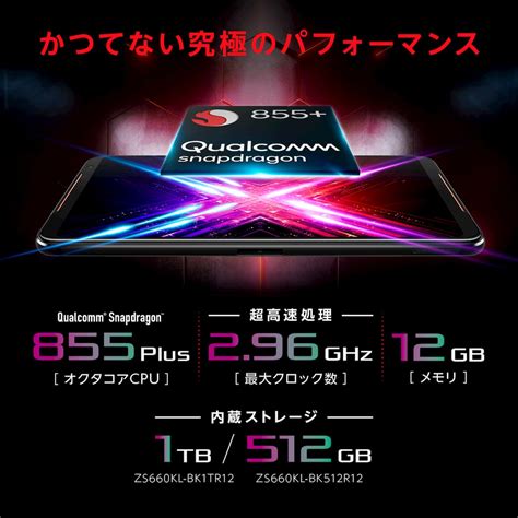 最強のゲーミングスマートフォン ASUS「ROG PHONE II」の国内発売が決定 | Saiga NAK