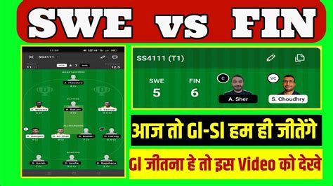 Swe Vs Fin Dream11 Team Predictionswe Vs Finswe Vs Fin Dream11 Ecc