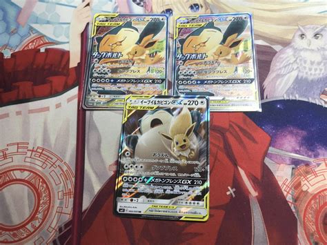 ポケモンカード イーブイandカビゴンgx プロモ2枚 通常1枚 297sm P Sm9 タッグボルト Box 購入特典 キャンペーンポケモン