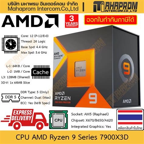 Cpu Amd Ryzen 9 7900x3d 7900x 7900 Am5 Raphael 12 Cores 24