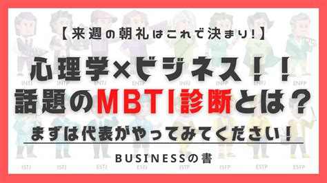 Mbti診断とは？ビジネス活用術や診断結果別向いている仕事・業務をご紹介｜himotoku ヒモトク