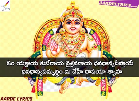 Kubera Mantra Lyrics | Lord Kubera | Devotional Lyrics | Aarde Lyrics