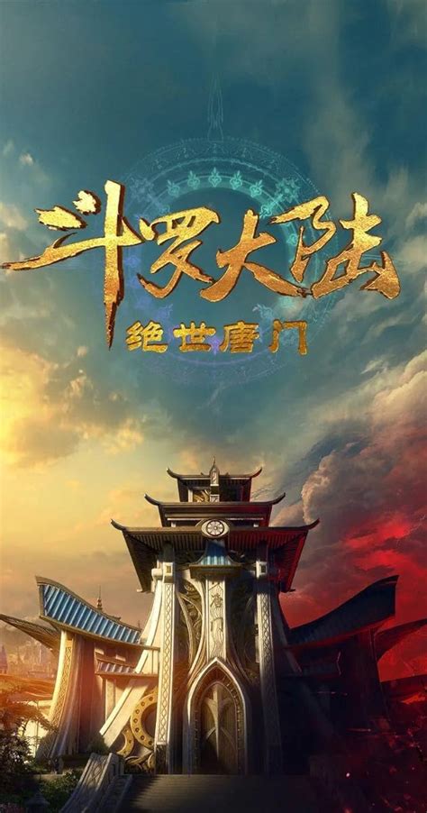 Soul Land The Peerless Tang Clan Tv Series Yajing Tang As