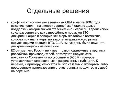 Всемирная торговая организация ВТО презентация онлайн