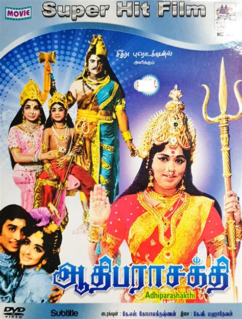 Aathi Parasakthi - 1971 DVD, Kannada Store Tamil DVD Buy DVD, VCD, Blu ...