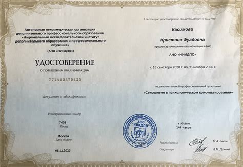 МОЕ ОБРАЗОВАНИЕ