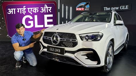 Discover The New Mercedes Benz GLE LWB A Complete Walkaround NBT