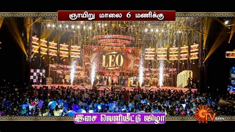 LEO Audio Launch Promo Thalapathy Vijay Trisha Aniruth Lokesh