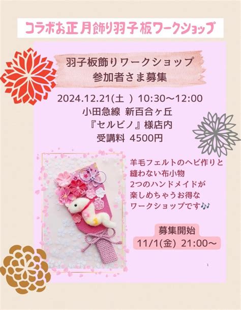 11月もよろしくお願いします。♡お友達とランチ うちのこ羊毛手づくり大好き