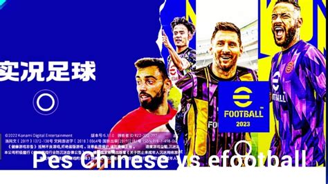 Pes Chinese Mobile Vs Efootball Pes Mobile Youtube