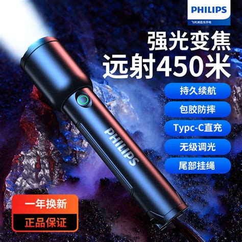 飞利浦（philips）手电筒强光手电超亮变焦远射充电户外骑行便携小型应急灯sfl1168 京东商城【降价监控 价格走势 历史价格】 一起