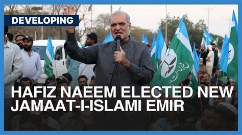 Hafiz Naeem Elected New Jamaat I Islami Emir Dawn News English Youtube