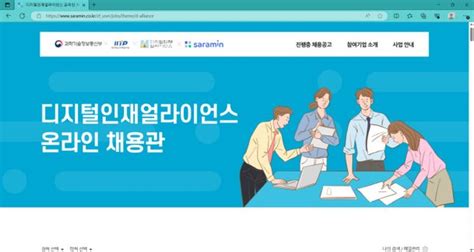 정보통신기획평가원 제1호 디지털 리더스 클럽 기업 선정 공고 네이트 뉴스