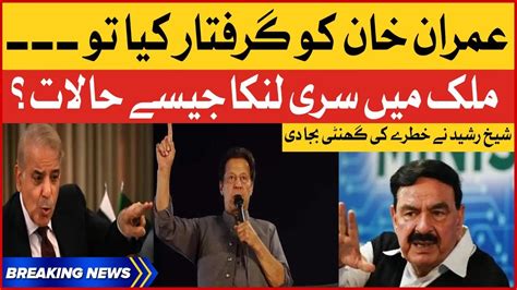 Sheikh Rasheed Big Warning To PM Shehbaz Govt Imran Khan Arrest News