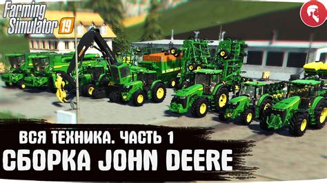 ⚙️ Сборка John Deere Моды для Farming Simulator 19 3 Youtube