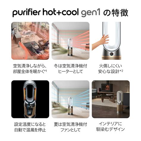 Sale Dyson Purifier Hot Cool Gen Hp Ww