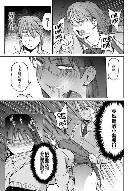 My Girl My Boy 我的女孩・我的男孩 Page 120 Nhentai Hentai Doujinshi And Manga