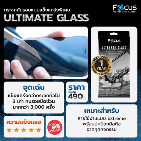 Focus ฟิล์มกระจกอัลติเมท ไร้ขอบ แบบใส สำหรับ Iphone 15 Pro Max ไม่มีขอบ