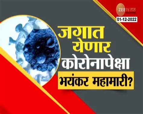 Special Report Zombie Virus कोरोनानंतर झोम्बी व्हायरसची भीती