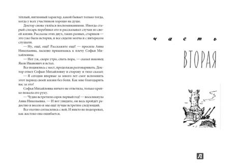 Аудиокнига Верейская Три Девочки - softrlittle