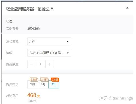 腾讯云 轻量应用服务器配置购买配置（图文详细教程） 知乎