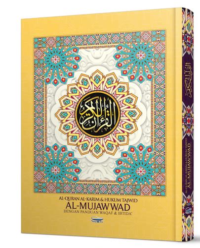 Al Quran Al Mujawwad Dengan Panduan Waqaf Ibtida House Of Ilm