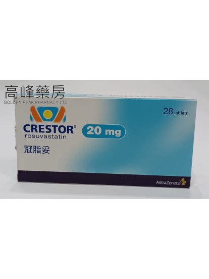 冠脂妥crestor 20mg 瑞舒伐他汀 28tablets 血脂管控藥 高峰藥房