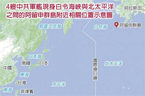 中美海軍角力白熱化！美艦航行南海 中共軍鑑現身阿拉斯加海域 國際 Ctwant