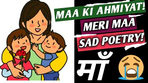 Meri Maa Sad Poem On Maa In Hindi Mothers Day Special New Videos