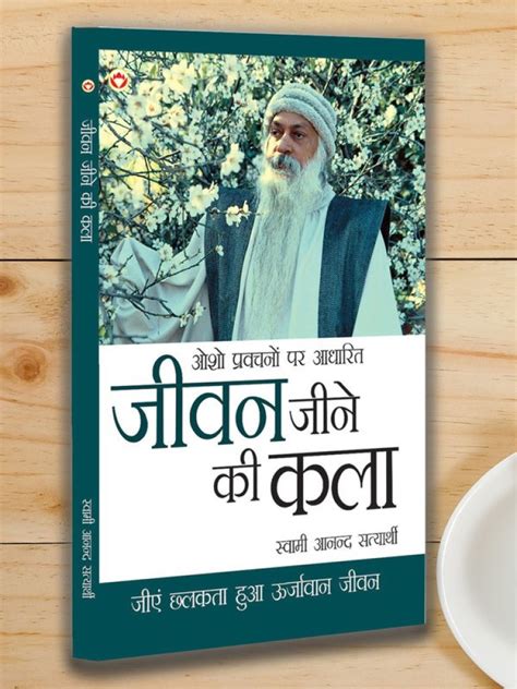 Osho Bestsellers In Hindi Jeevan Jine Ki Kala Dhyan Sutra 40 Off