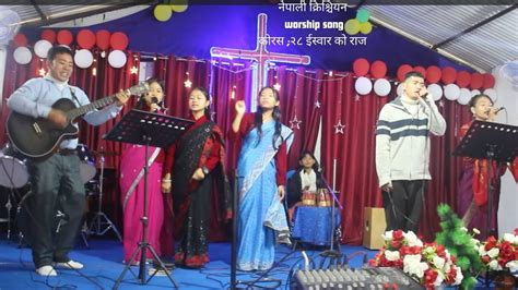 Nepali Christian Worship Song Isorkoraj Raj Pahile Koji Gara Youtube