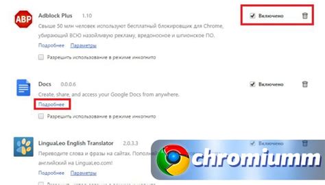 Доступ плагинов к компьютеру что это