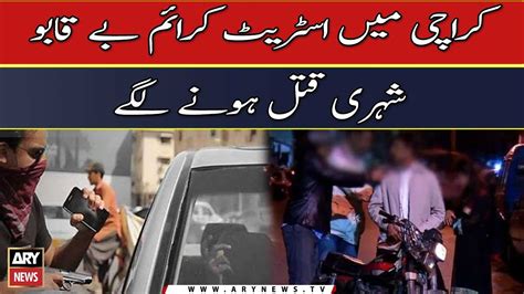 Karachi Street Crimes Beqabo Shehri Qatal Hone Lage Video Dailymotion