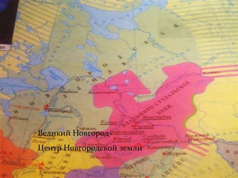 Новгородская земля - презентация онлайн