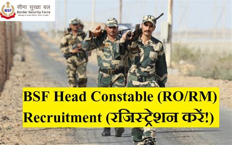 Bsf Head Constable Rorm Recruitment 2023 रजिस्ट्रेशन करें