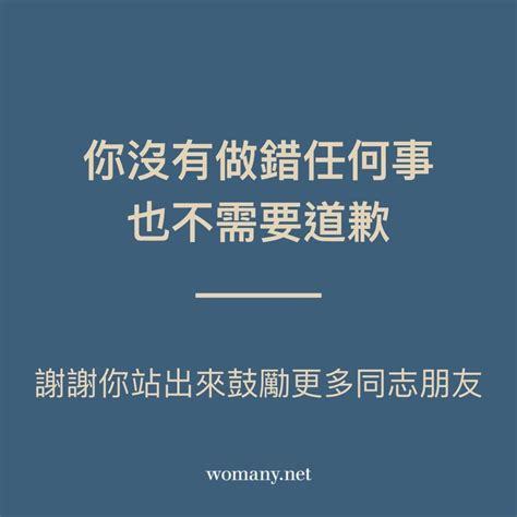 女人迷談多元 Proudtobeme｜圖卡與影音｜女人迷 Womany