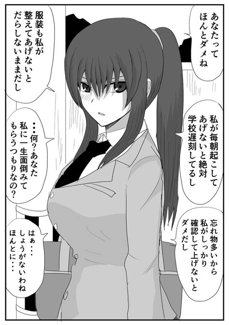 どうしようもない作者の漫画の置き場。 嫌がっているようで全く嫌がってない女の子の話。 バル ニコニコ漫画