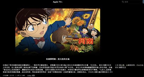 【情報】itunes 業火的向日葵 特價nt 90元 青山剛昌 作品集（名偵探柯南） 哈啦板 巴哈姆特