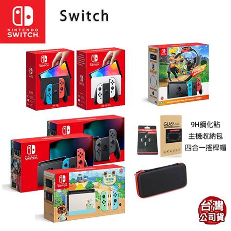 任天堂 Switch 新型電力加強版主機 台灣公司貨 健身環大冒險同捆組 Goodfind找推薦、比價格