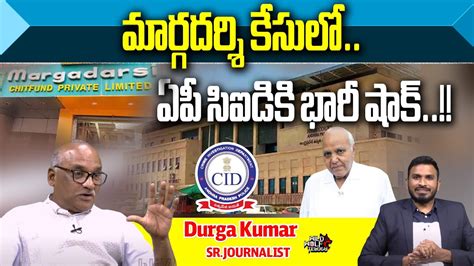 Margadarsi Chit Fund Case Ap High Court Suspends Cid Petition