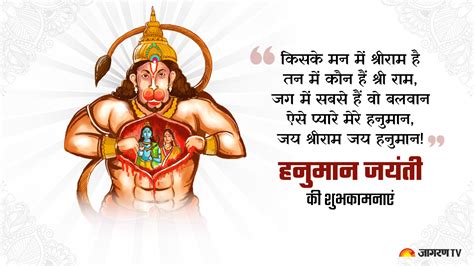 Hanuman Jayanti 2023 Hindi Wishes हनुमान जयंती के अवसर पर भेजे ये