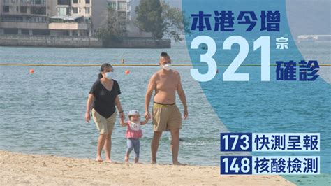 第5波疫情｜增321宗確診包括26名師生染疫 再多5患者離世 星島日報