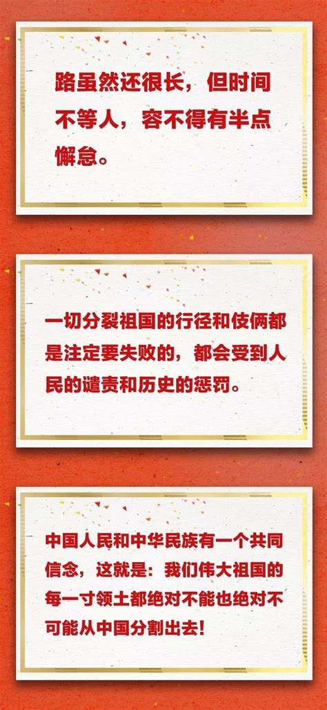 新时代属于每一个人！习主席这些话 句句掷地有声！国内国际新闻频道福州新闻网