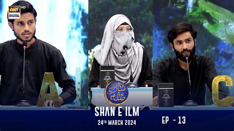 Shan E Ilm Ep Shan E Sehr Waseem Badami March