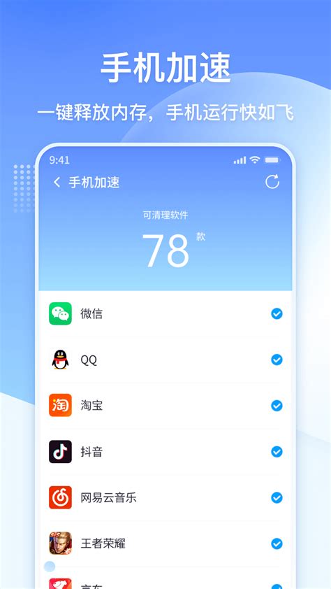 360清理大师极速版官方下载 360清理大师极速版 App 最新版本免费下载 应用宝官网