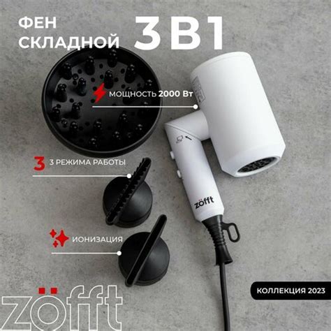 Фен для волос профессиональный Zofft с ионизацией, складной, люкс / Фен ...