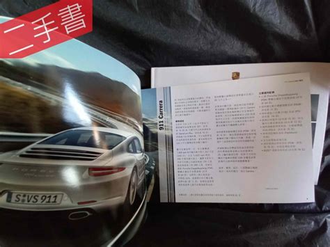 《porsche保時捷汽車》車型系列 2012年德國原廠型錄中文版平裝本 Yahoo奇摩拍賣