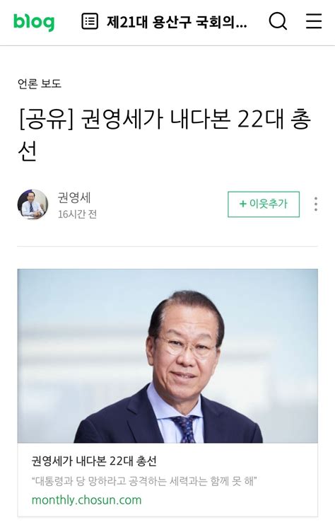 권영세 월간조선 인터뷰 강서구청장 보궐 전에 한거라서 정치 시사 에펨코리아