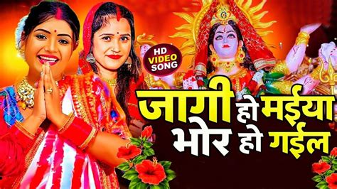 Navratri Bhakti Song 2023 New Devi Geet नवरात्रि स्पॆशल गीत🌹bhojpuri Devi Geet Bhajan Youtube